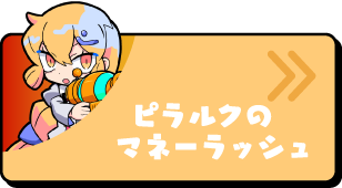 pirarucu_button