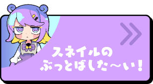 snail_button