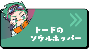toad_button